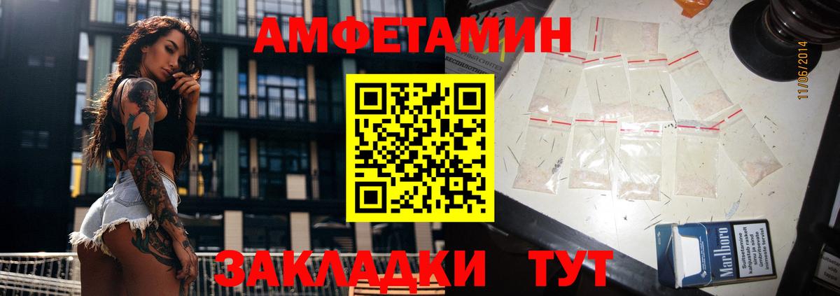 Куйбышев  Amphetamine 97%  АМФЕТАМИН  Вход с VPN 