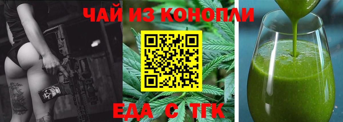 Печенье с ТГК марихуана  Вход с VPN  Куйбышев 