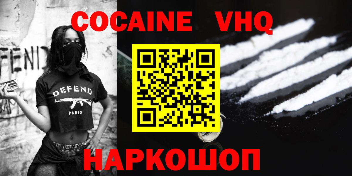 Cocaine Columbia  Вход с VPN  Куйбышев 