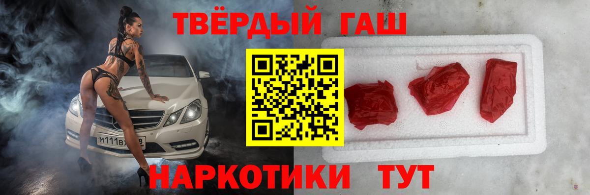 ГАШИШ 40% ТГК Куйбышев