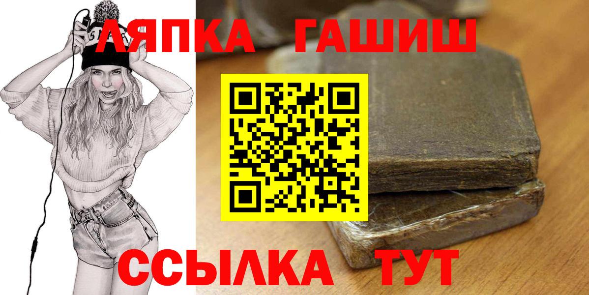 Гашиш индика сатива  ГАШ  Куйбышев  Гашиш гарик  Вход с VPN 