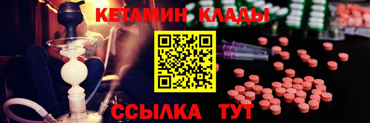 КЕТАМИН ketamine  Вход с VPN  КЕТАМИН VHQ  Куйбышев 