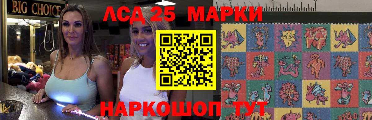 Лсд 25 экстази  ЛСД экстази кислота  Вход с VPN  LSD-25 экстази кислота  Куйбышев 