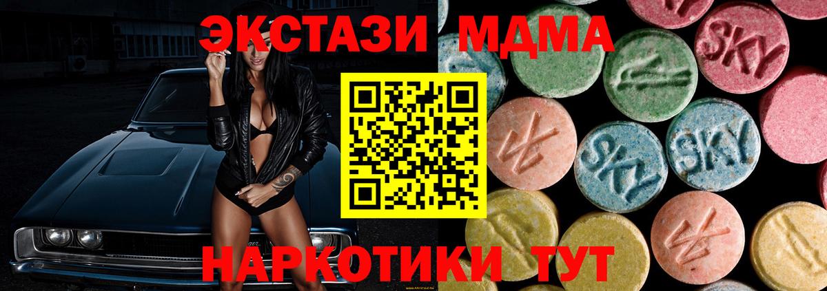 МДМА VHQ  MDMA Molly  Куйбышев  Вход с VPN 