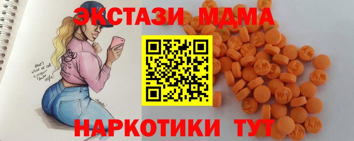 MDMA молли Куйбышев