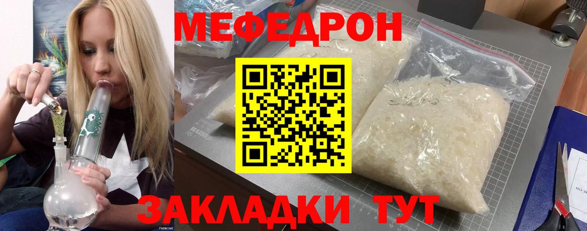 Куйбышев  Мефедрон  Вход с VPN  МЯУ-МЯУ кристаллы  МЕФ мука 