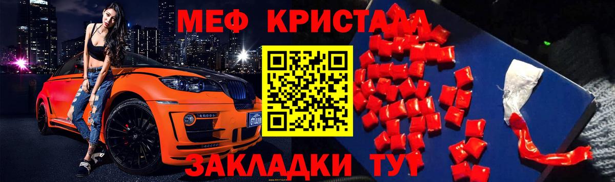 Мефедрон мука Куйбышев