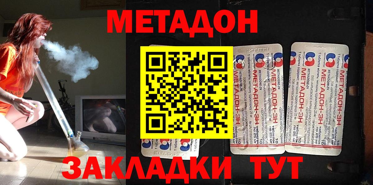 Куйбышев  Метадон VHQ  Вход с VPN  Метадон кристалл 