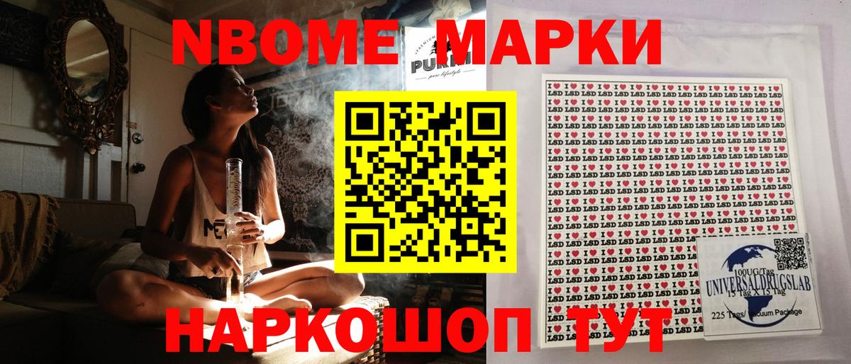 Марки 25I-NBOMe 1500мкг Куйбышев