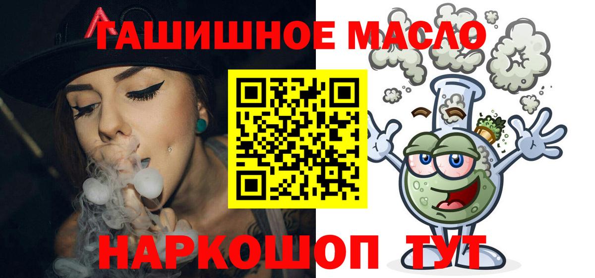 ТГК концентрат  Вход с VPN  Куйбышев 